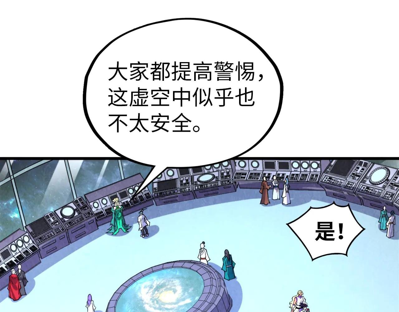 第337话 圣技