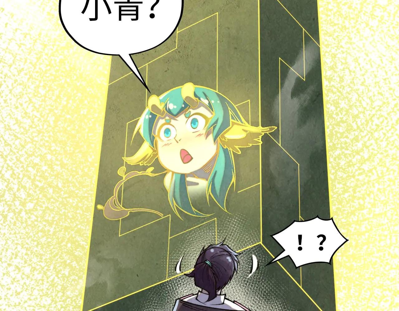 第337话 圣技
