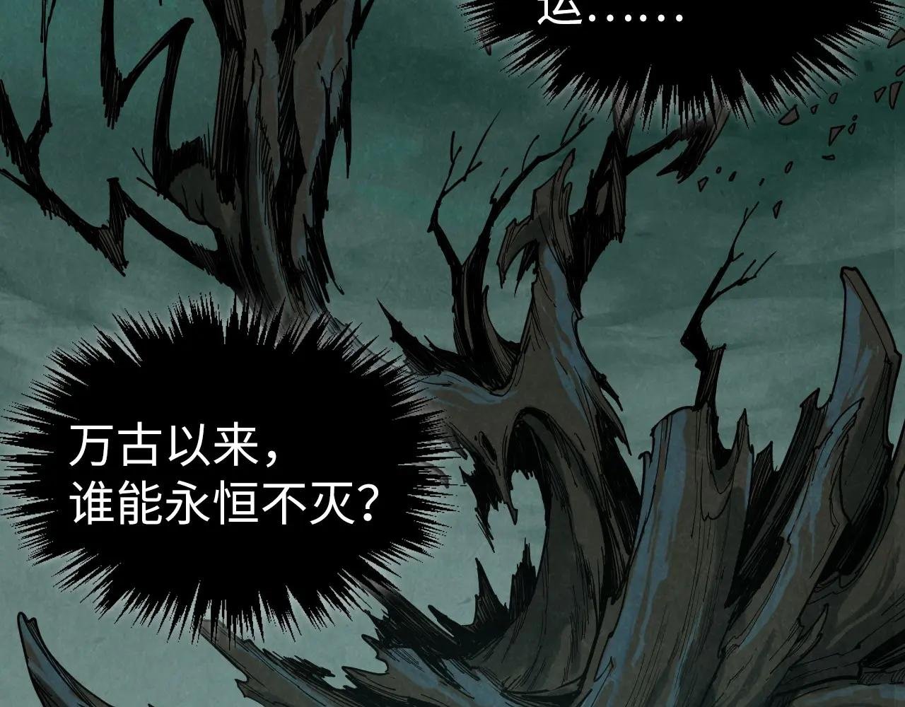 第355话 水月镜花