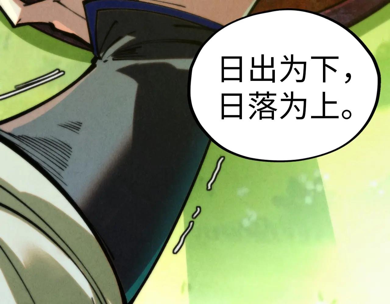 第358话 虚眼与破阵