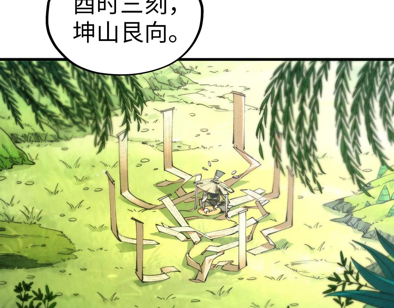 第358话 虚眼与破阵