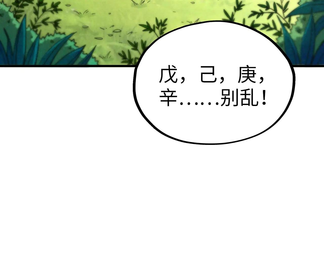 第358话 虚眼与破阵