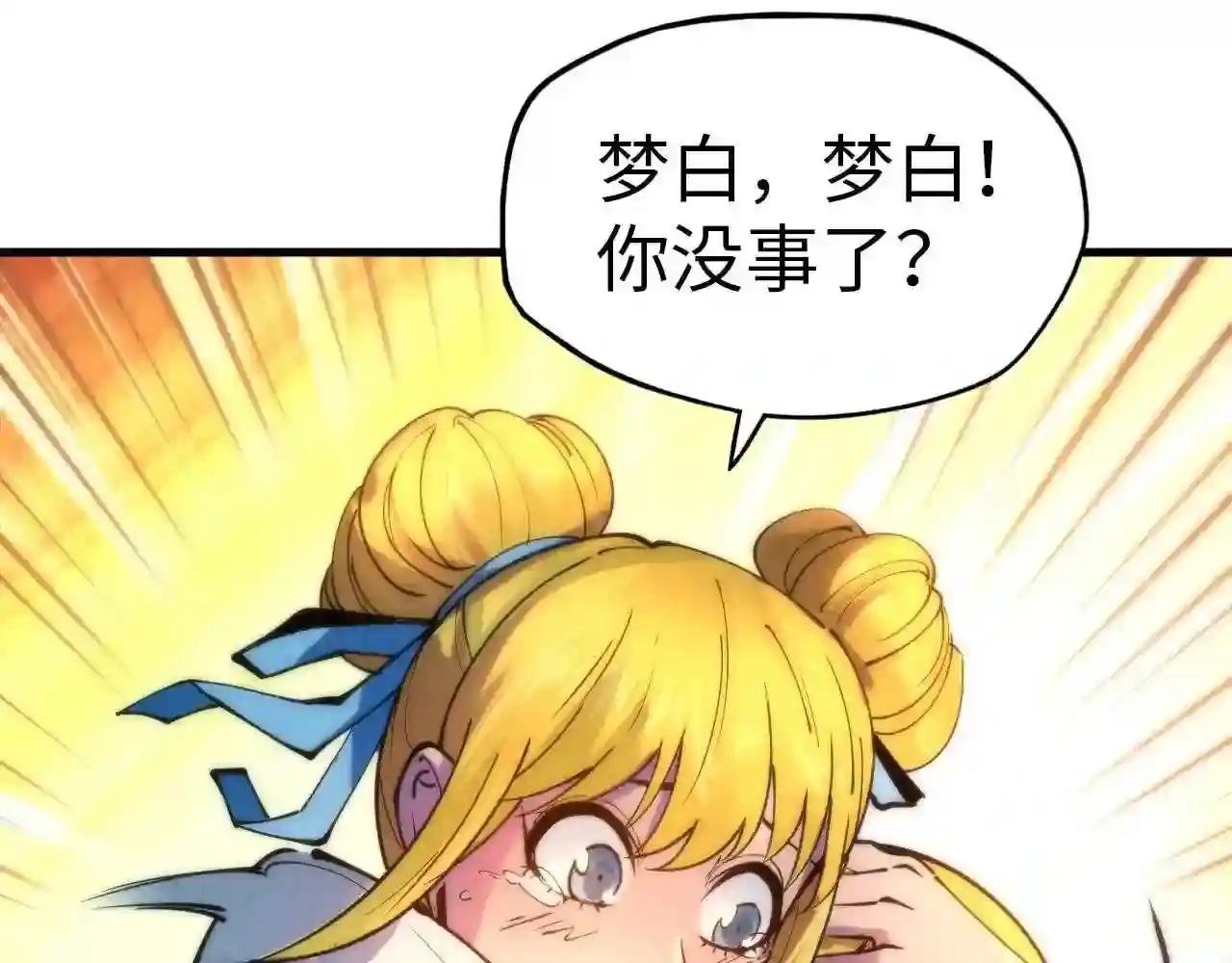 第37话 土鳖姐弟