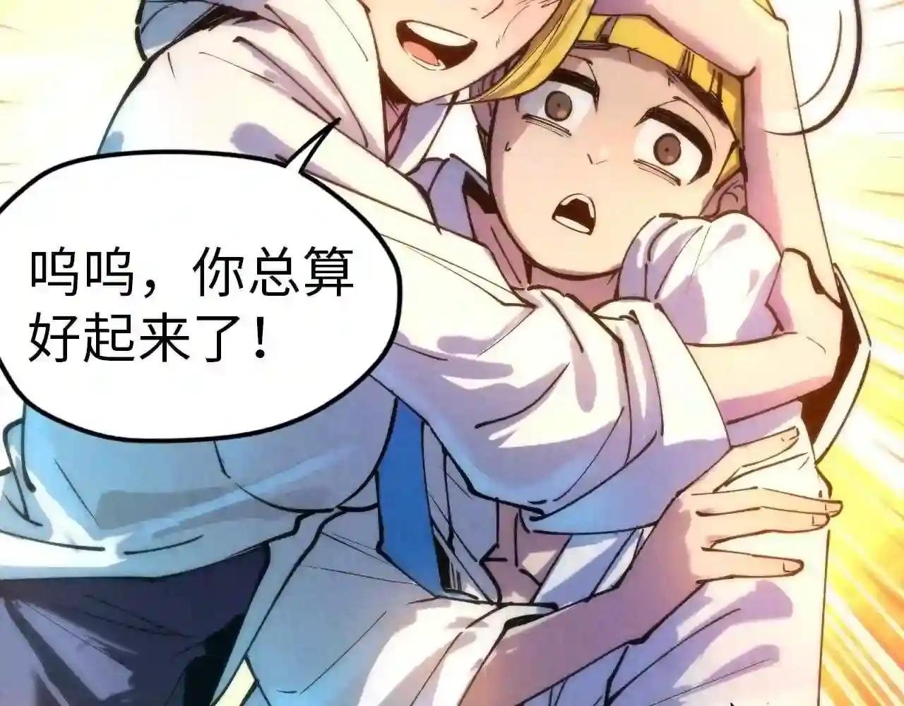 第37话 土鳖姐弟