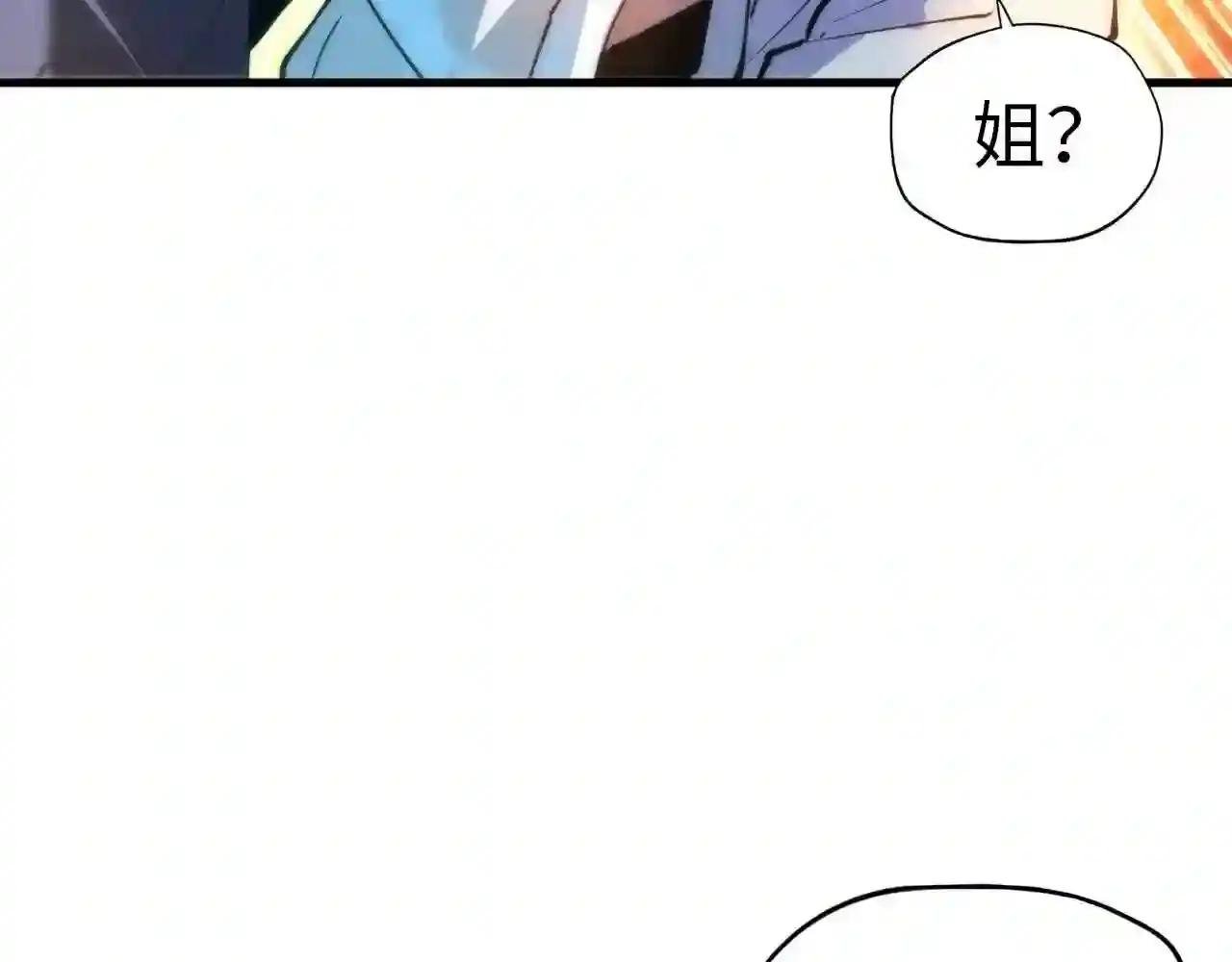 第37话 土鳖姐弟