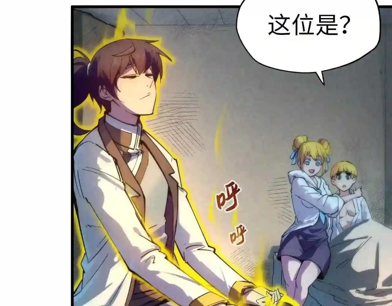 第37话 土鳖姐弟