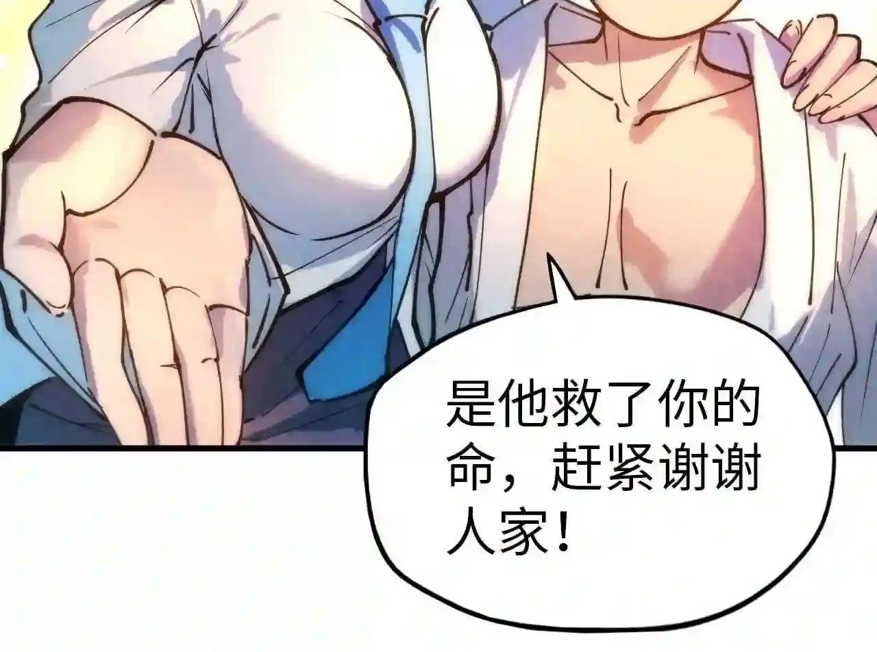 第37话 土鳖姐弟