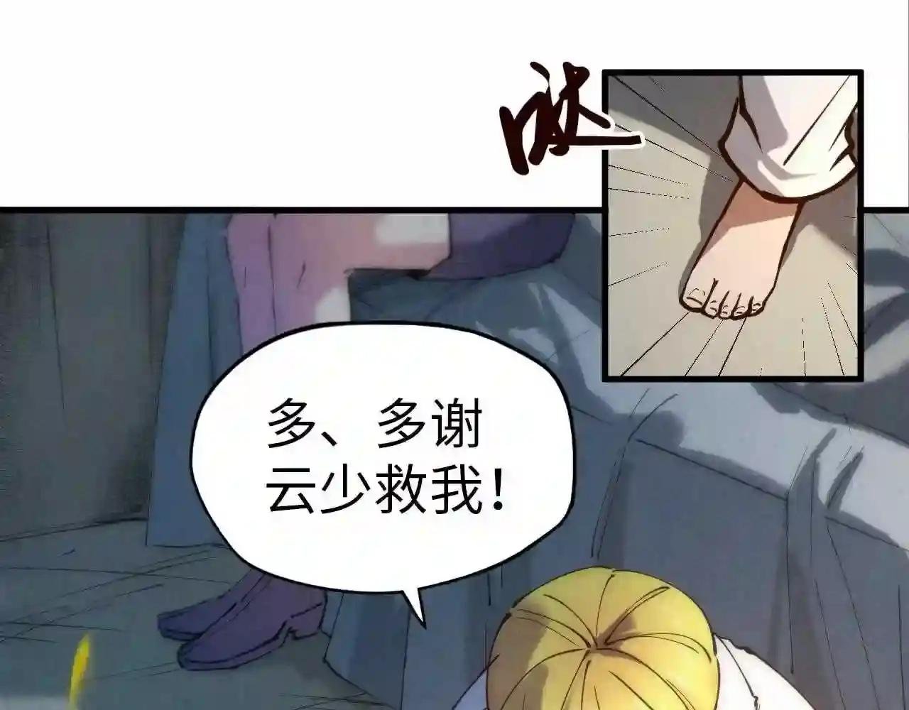 第37话 土鳖姐弟
