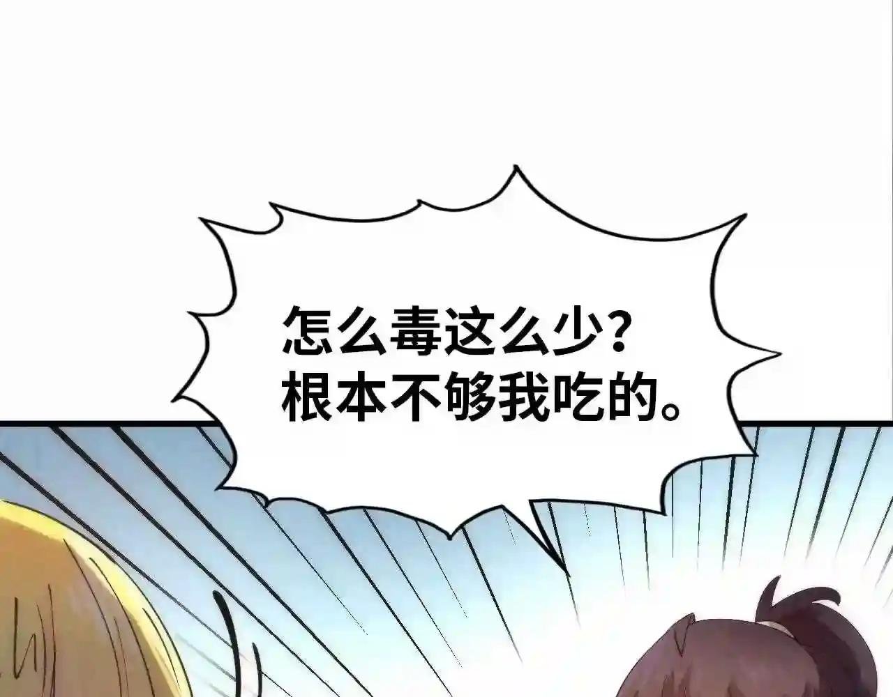 第37话 土鳖姐弟