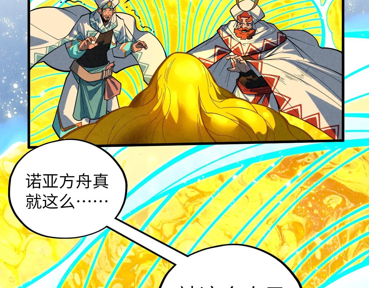 第370话 不灭金身