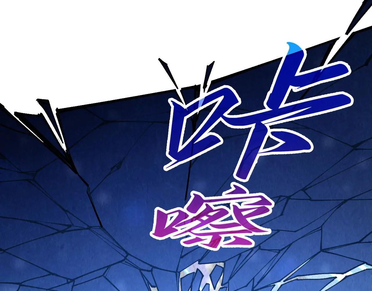 第371话 结界崩碎