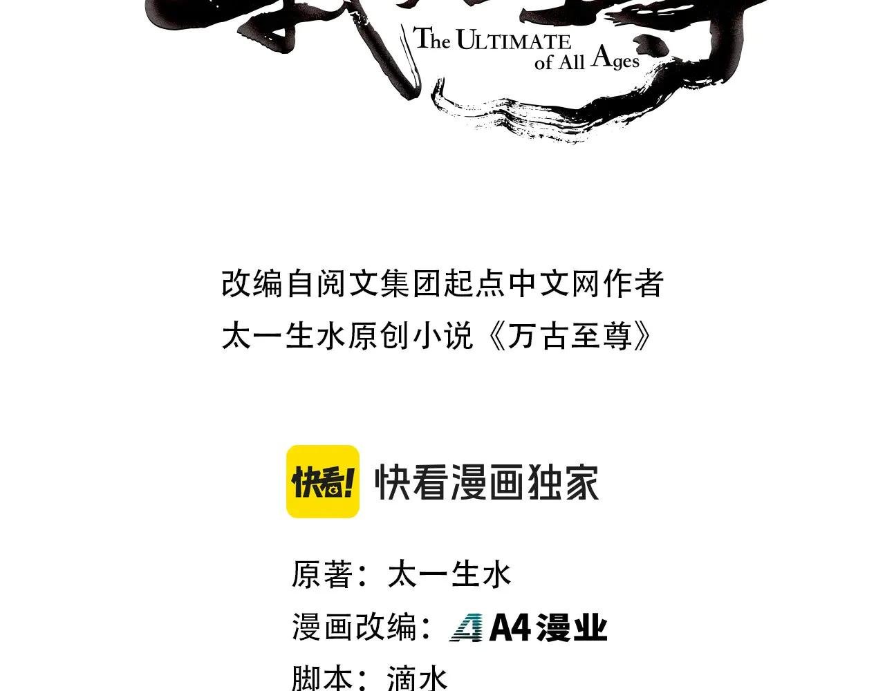 第373话 太极封天印