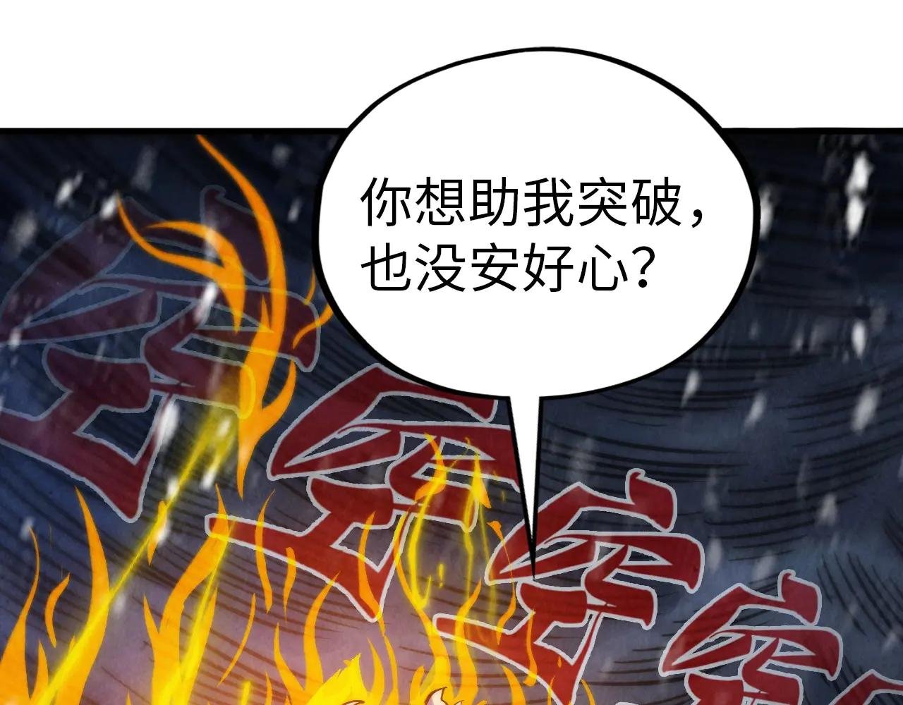 第377话 雕像