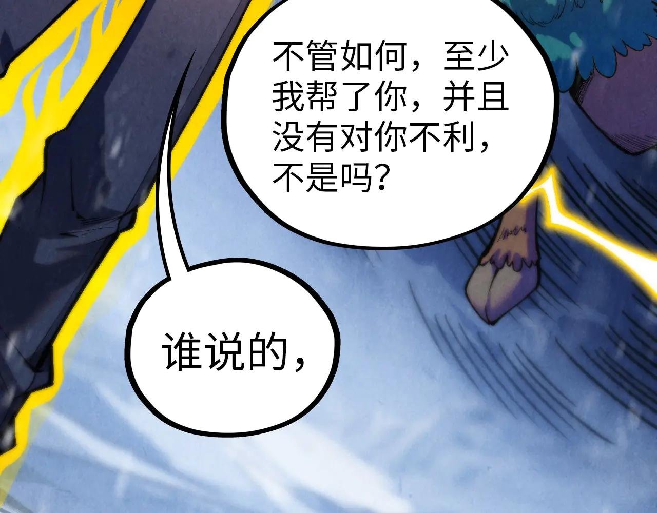 第377话 雕像