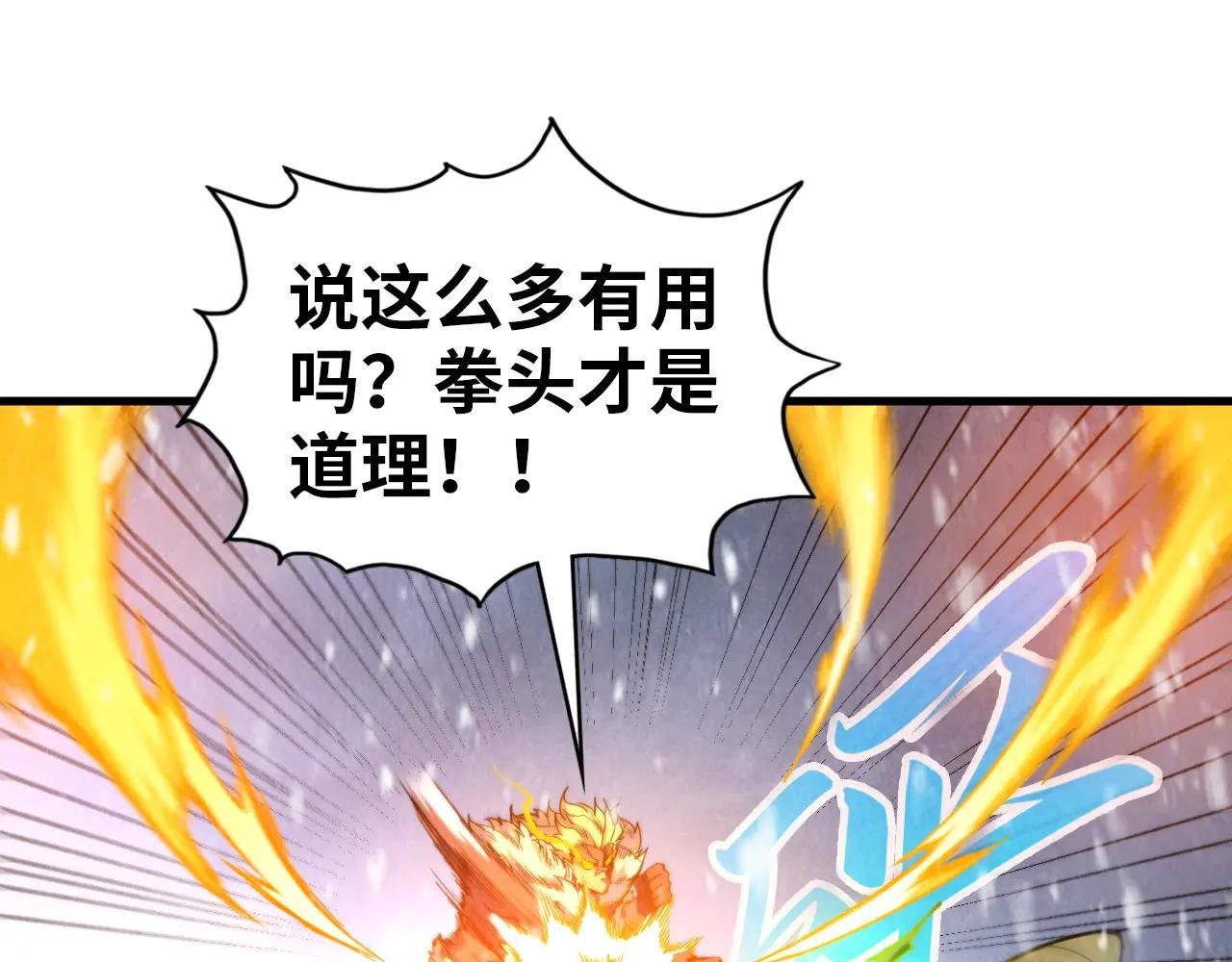 第377话 雕像