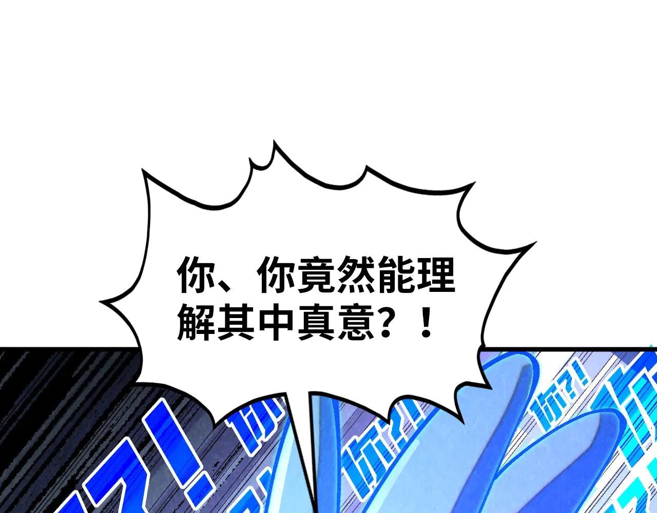 第379话 无辜的韩阴山