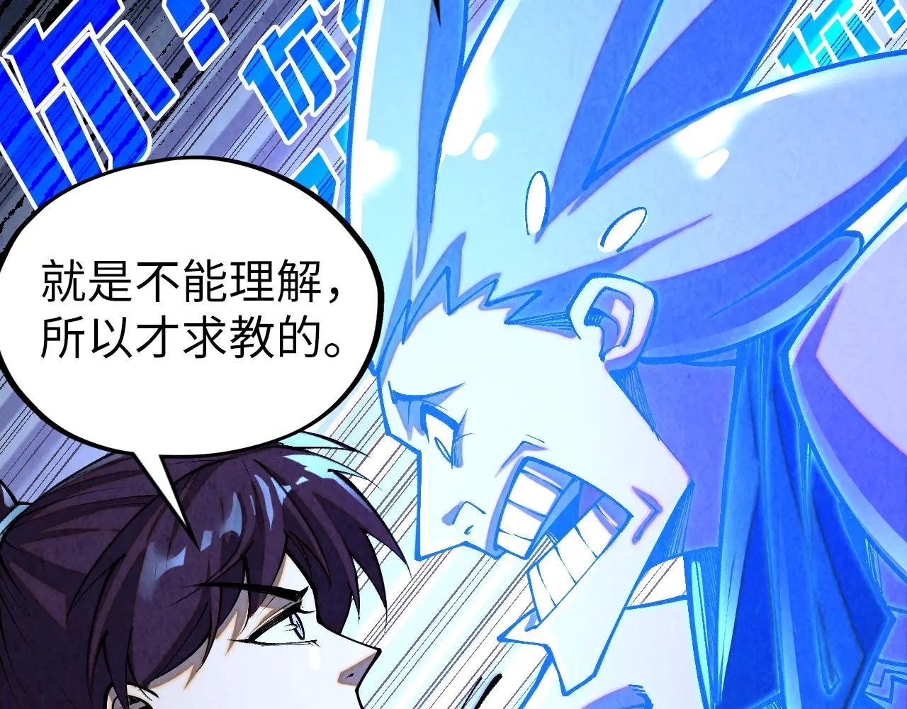 第379话 无辜的韩阴山