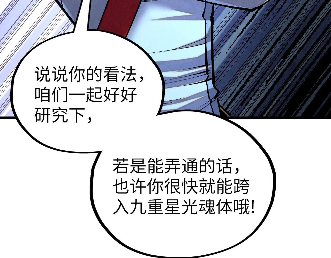 第379话 无辜的韩阴山