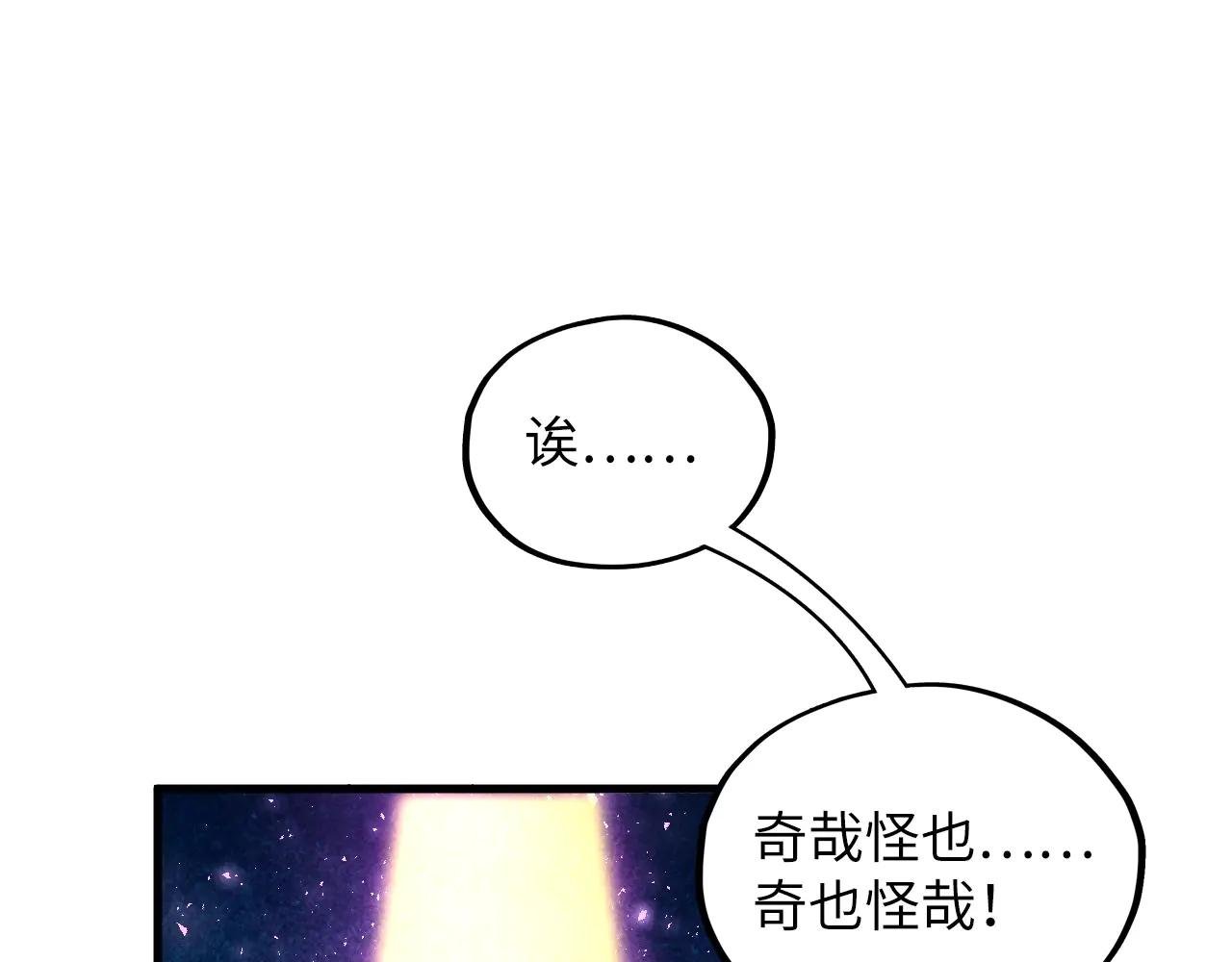 第379话 无辜的韩阴山