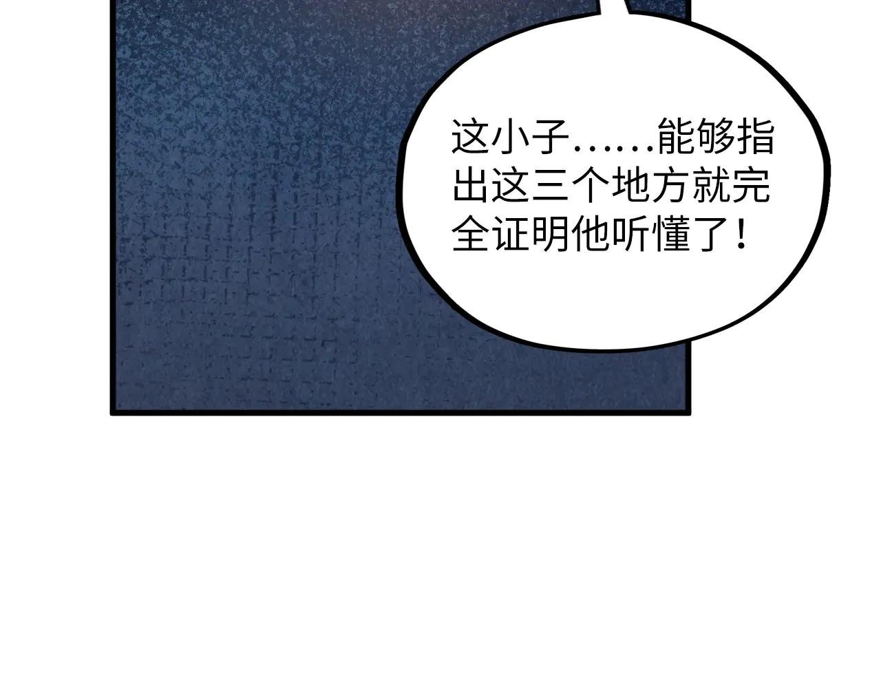 第379话 无辜的韩阴山