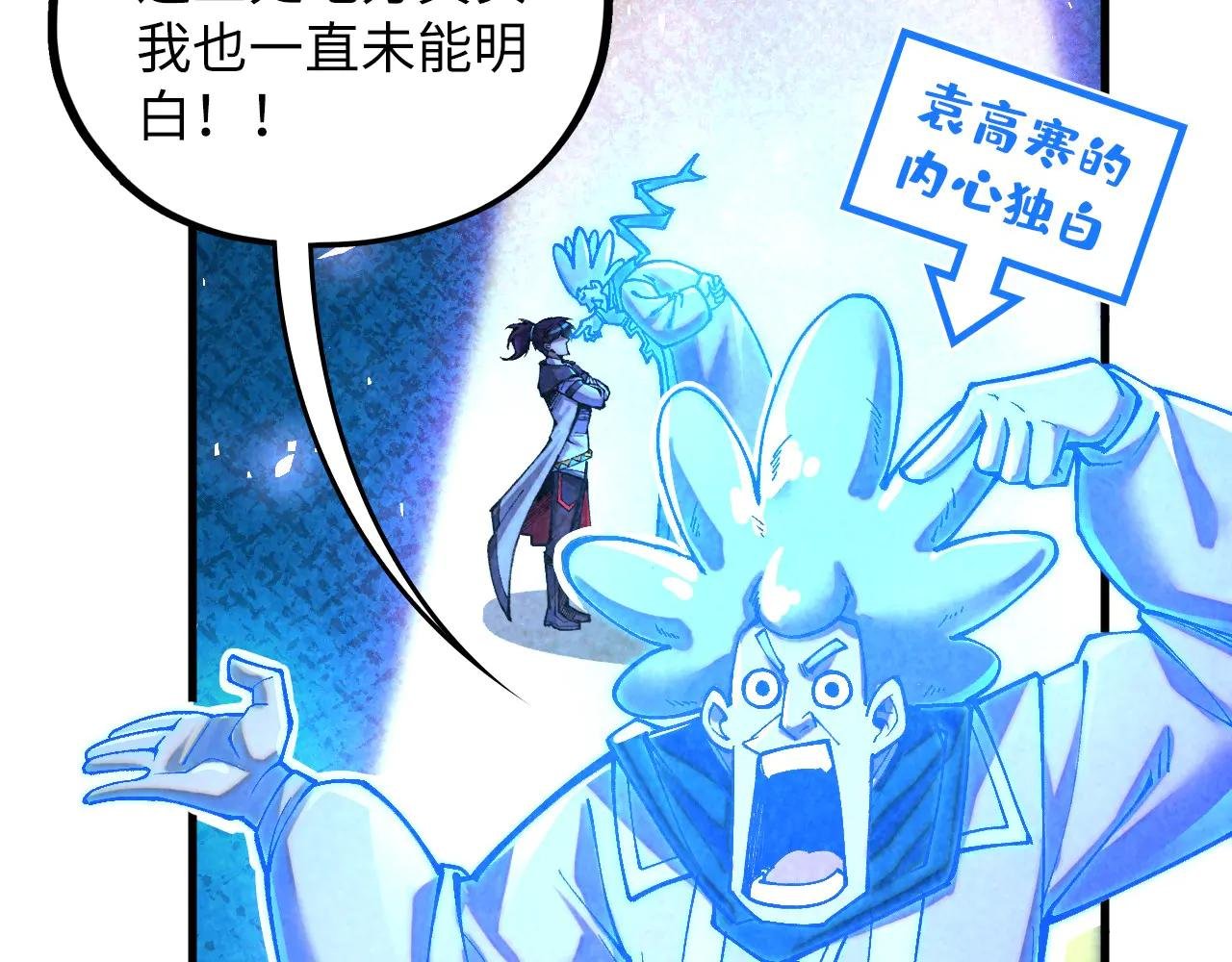 第379话 无辜的韩阴山