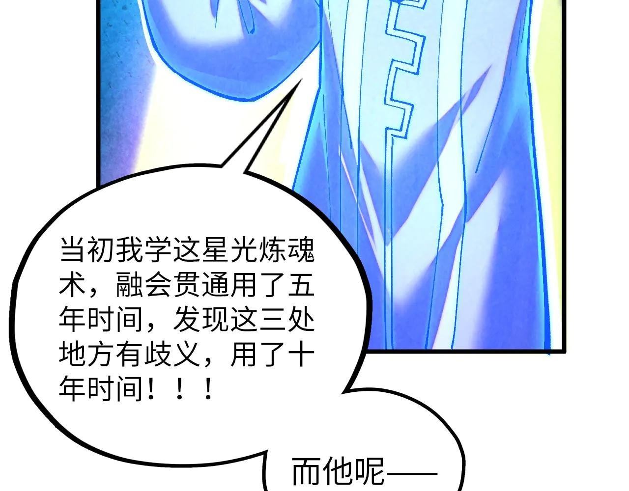 第379话 无辜的韩阴山