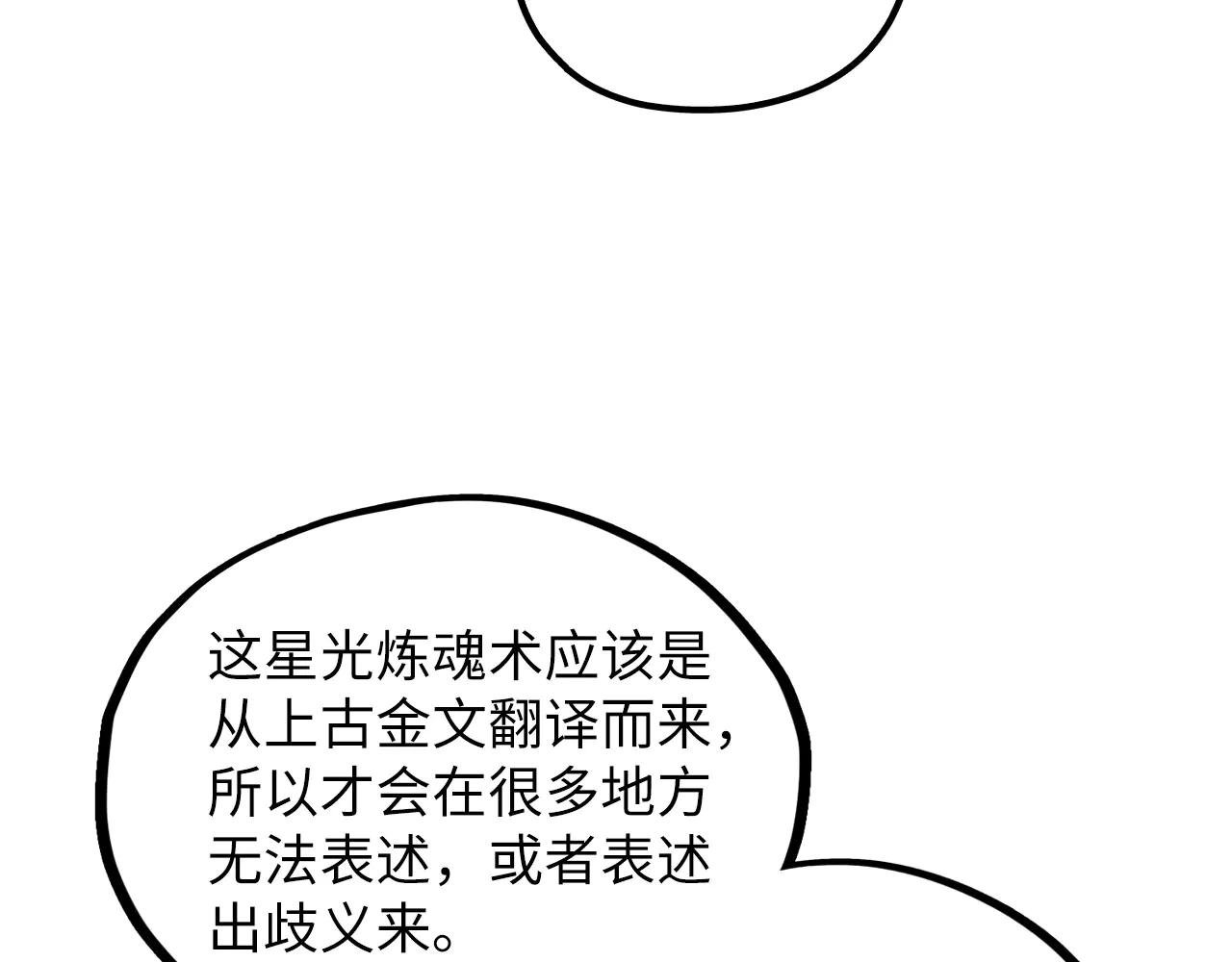 第379话 无辜的韩阴山