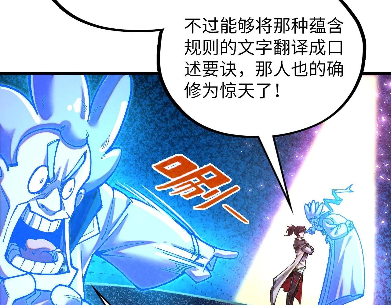 第379话 无辜的韩阴山