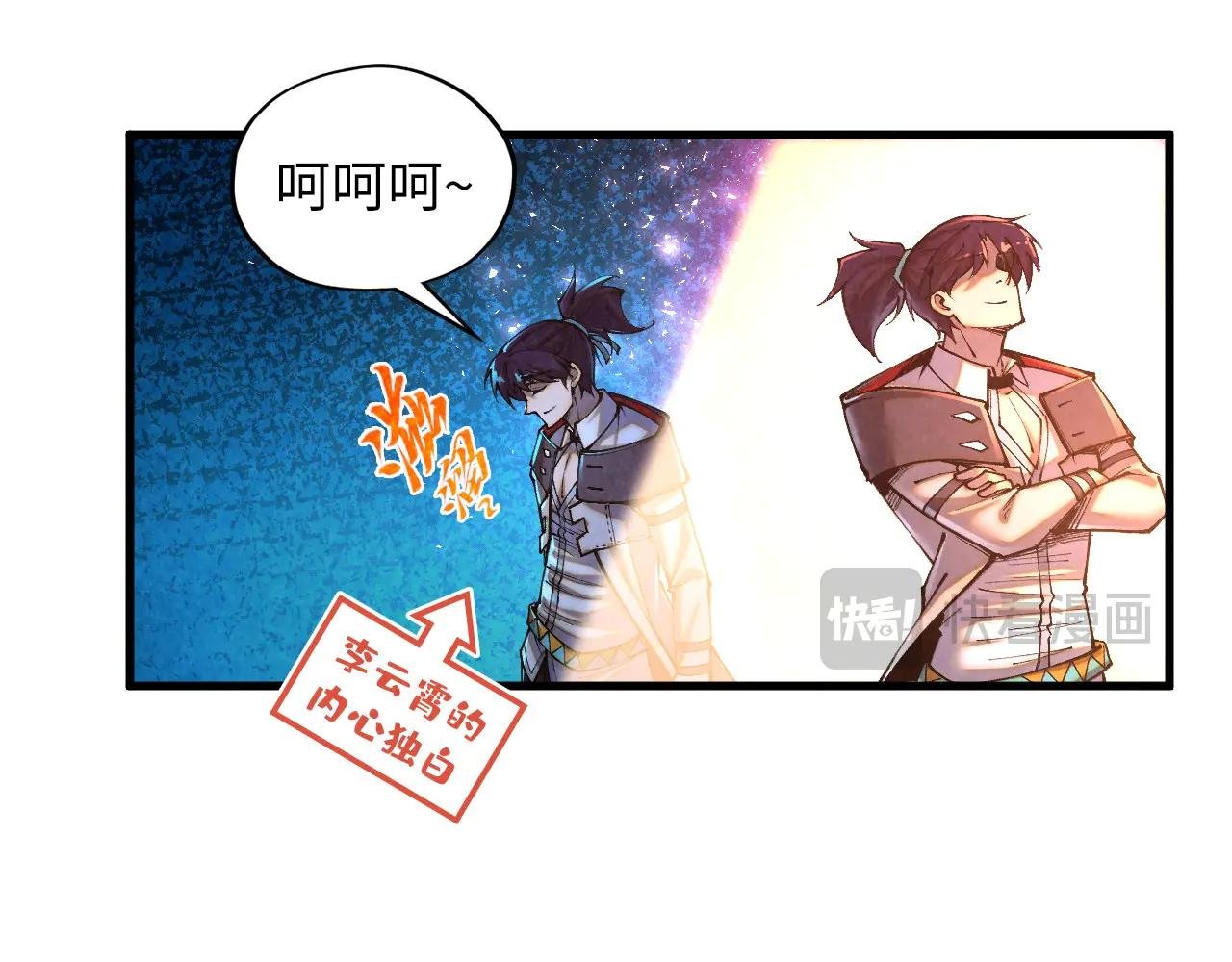 第379话 无辜的韩阴山