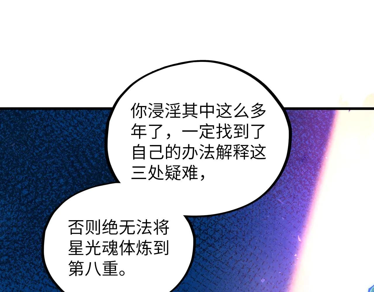第379话 无辜的韩阴山