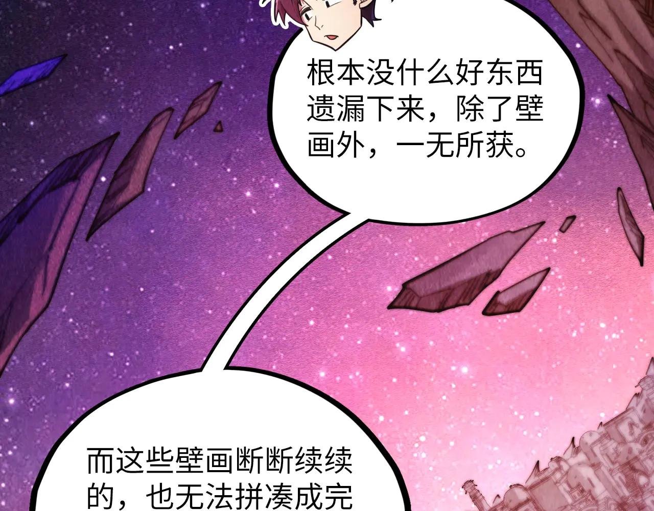 第380话 规则封印