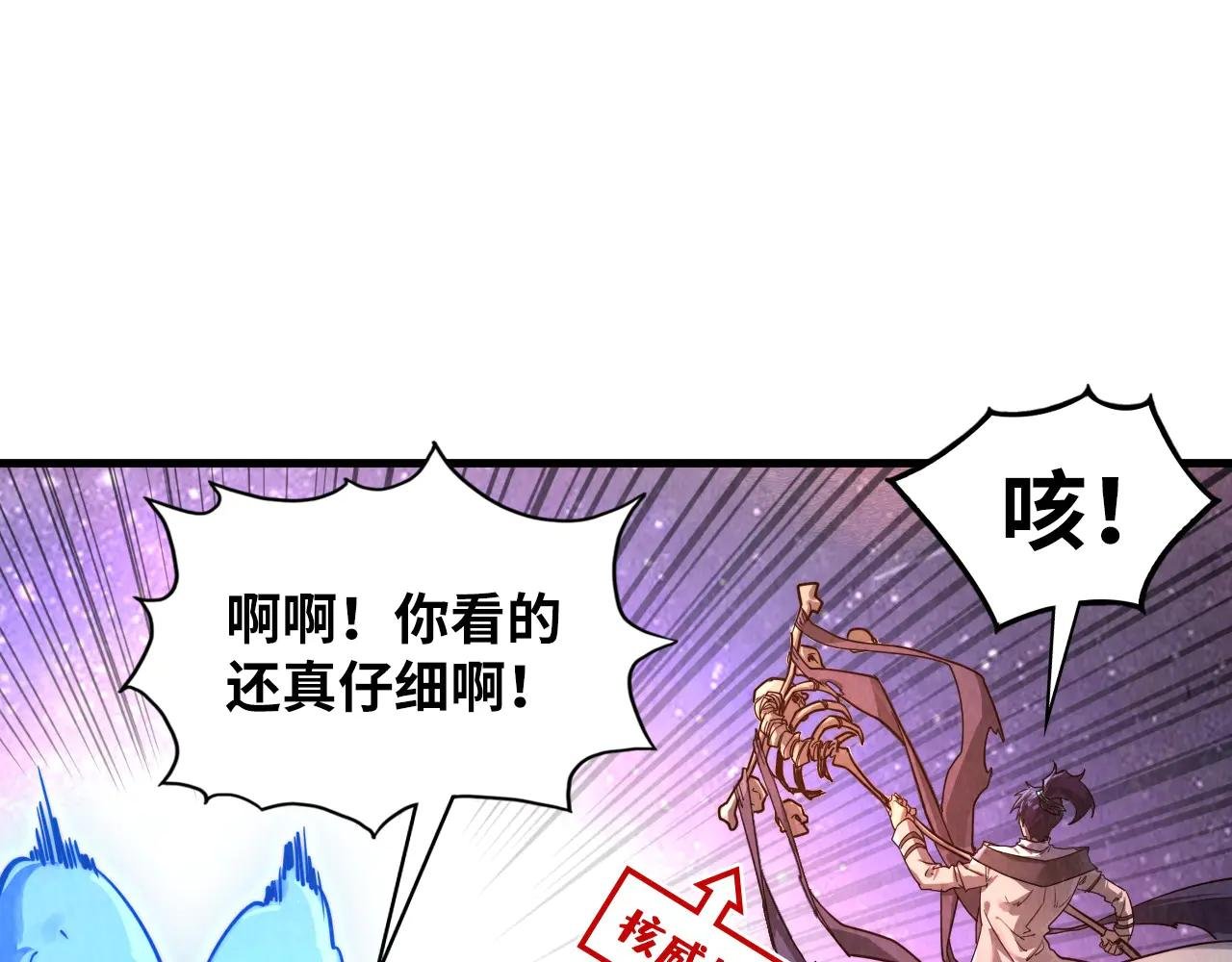 第380话 规则封印