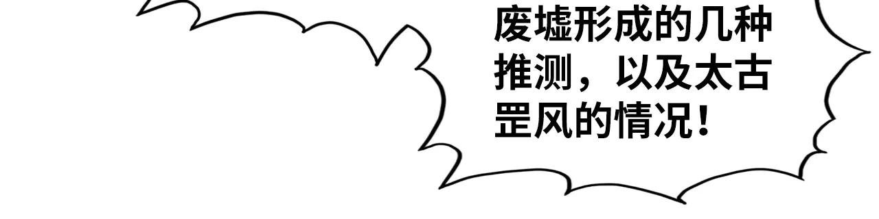 第380话 规则封印