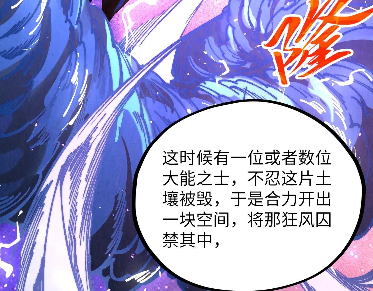 第380话 规则封印