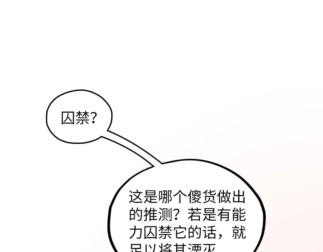 第380话 规则封印