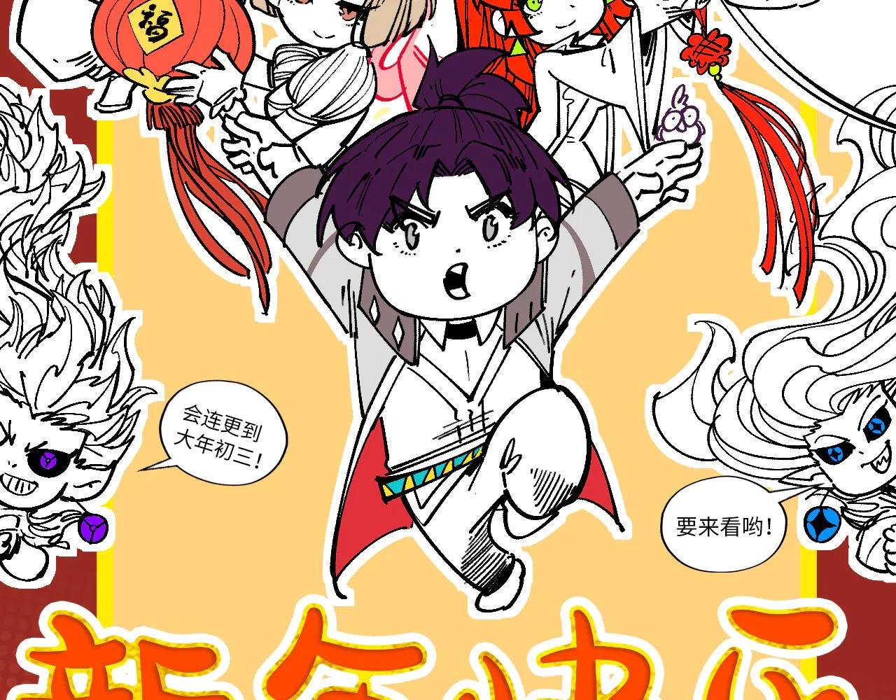 第385话 古神战场