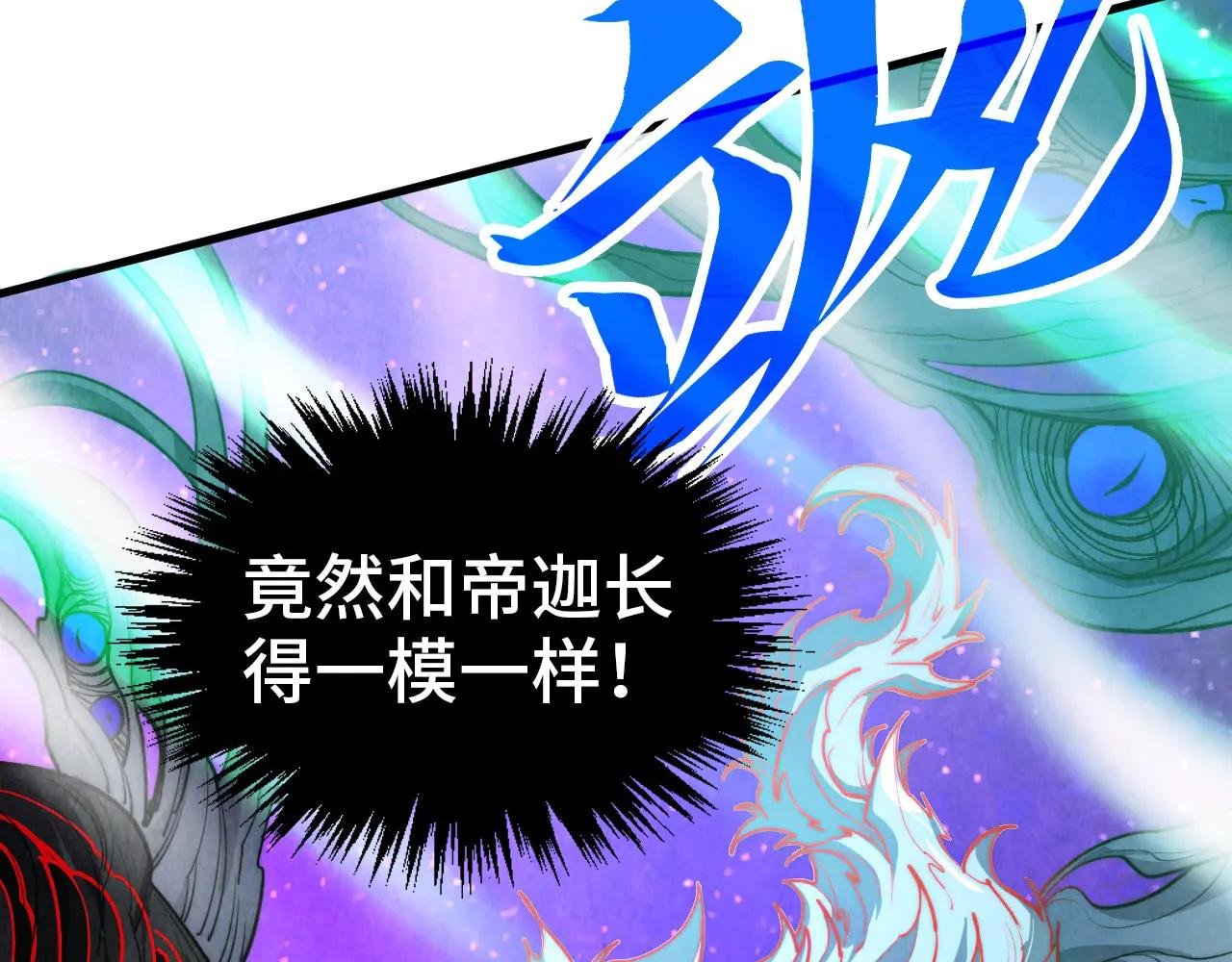 第385话 古神战场