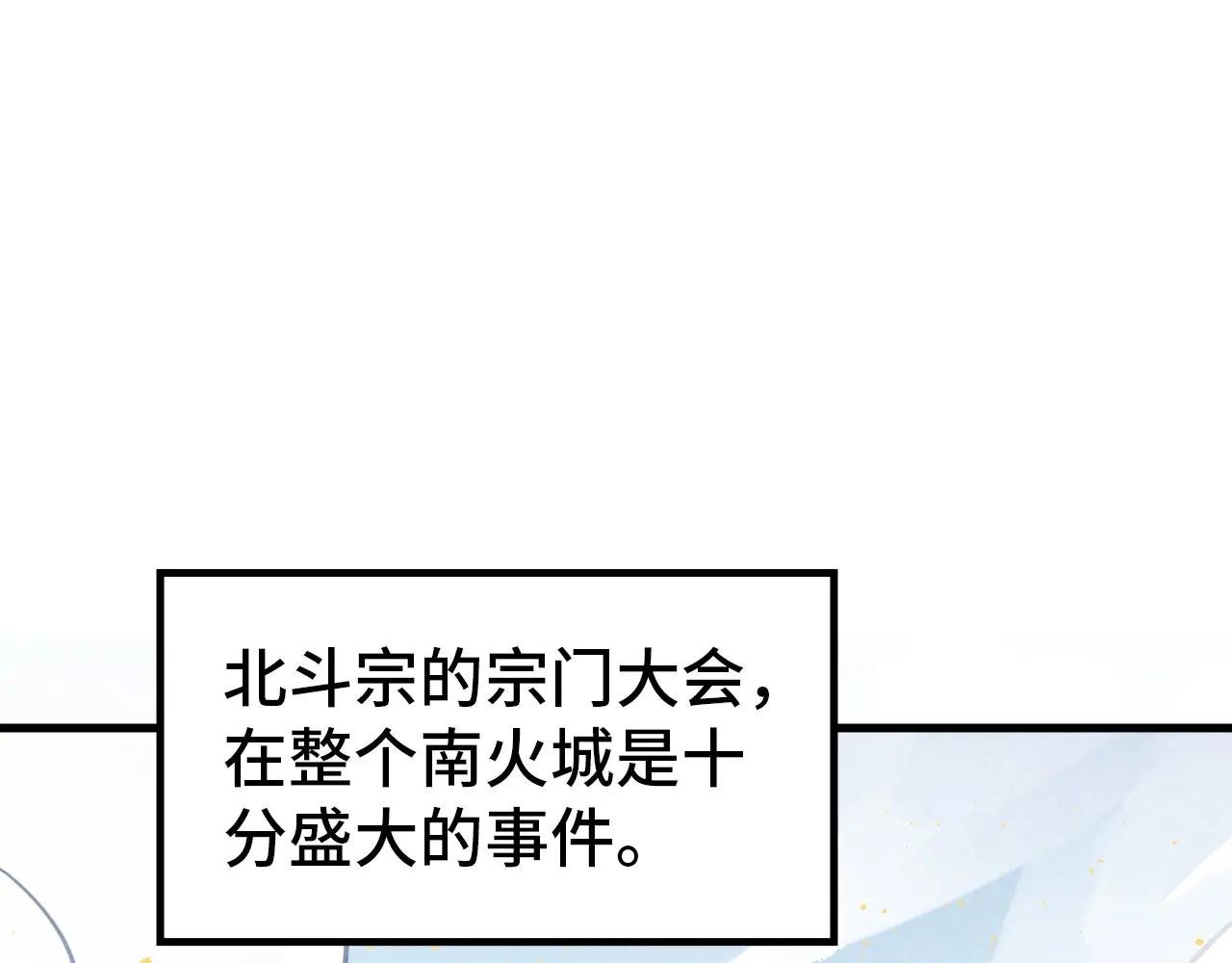 第395话 封印修为