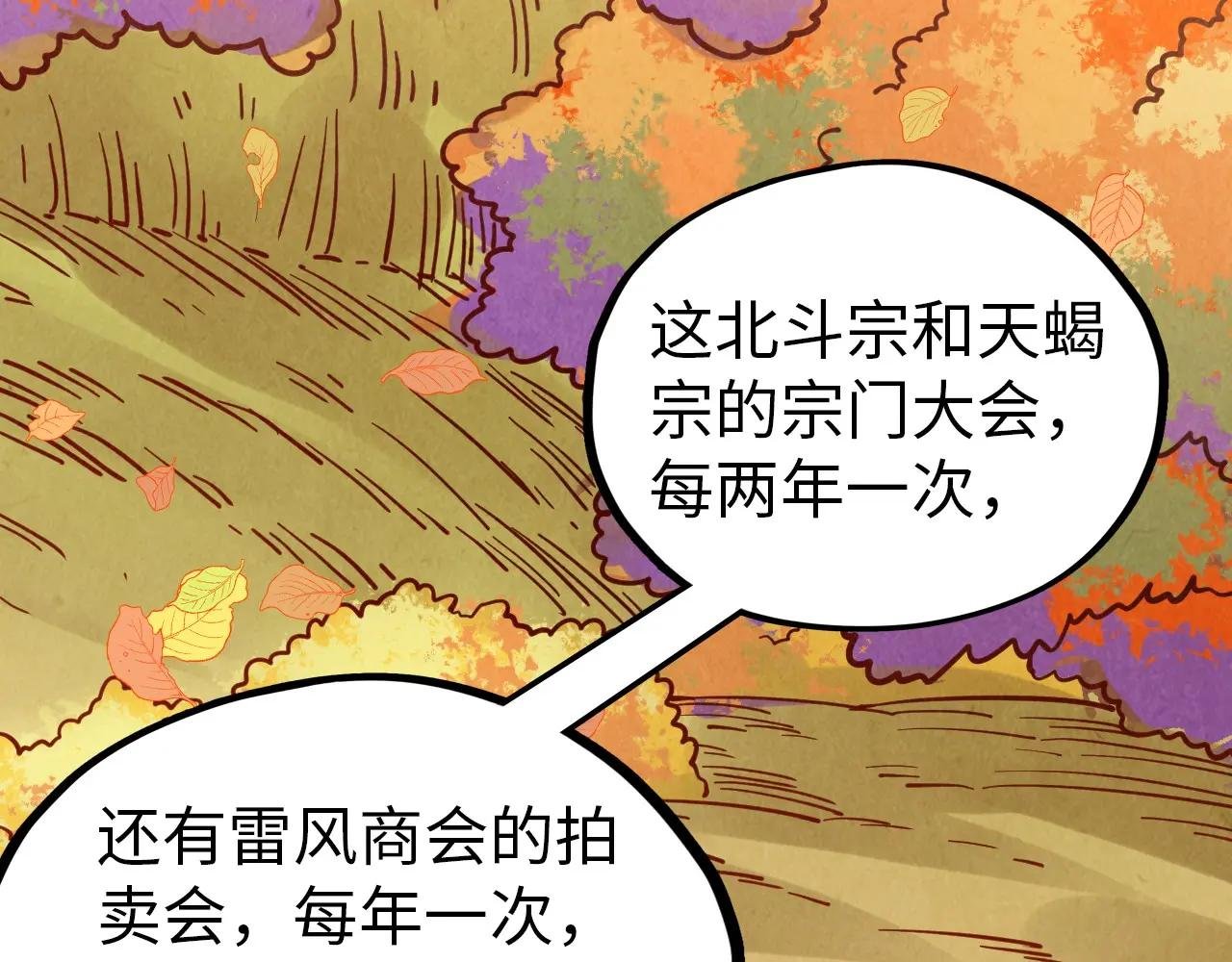 第395话 封印修为