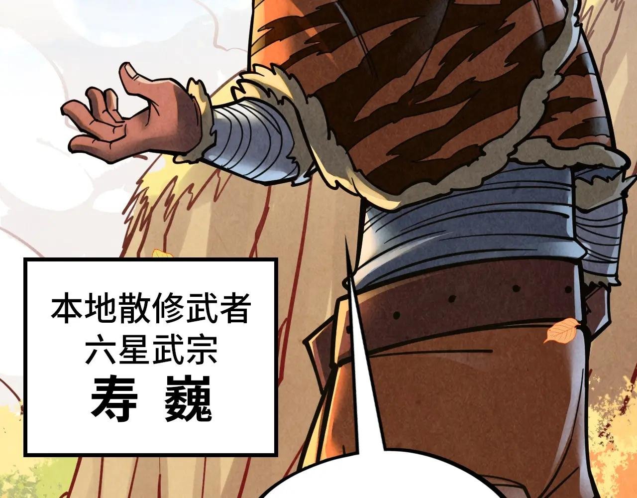 第395话 封印修为