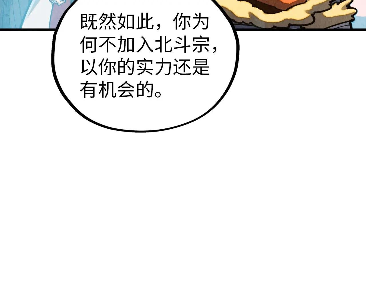 第395话 封印修为
