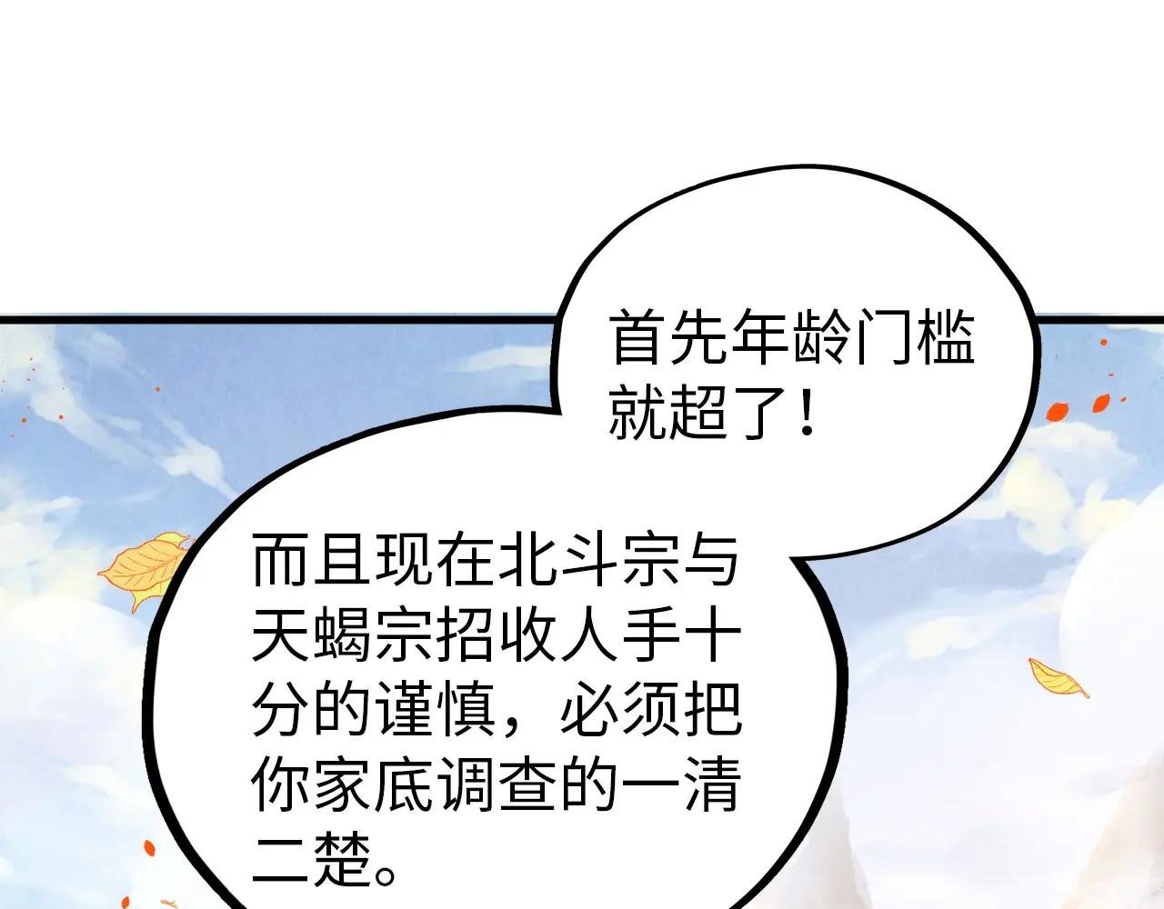 第395话 封印修为