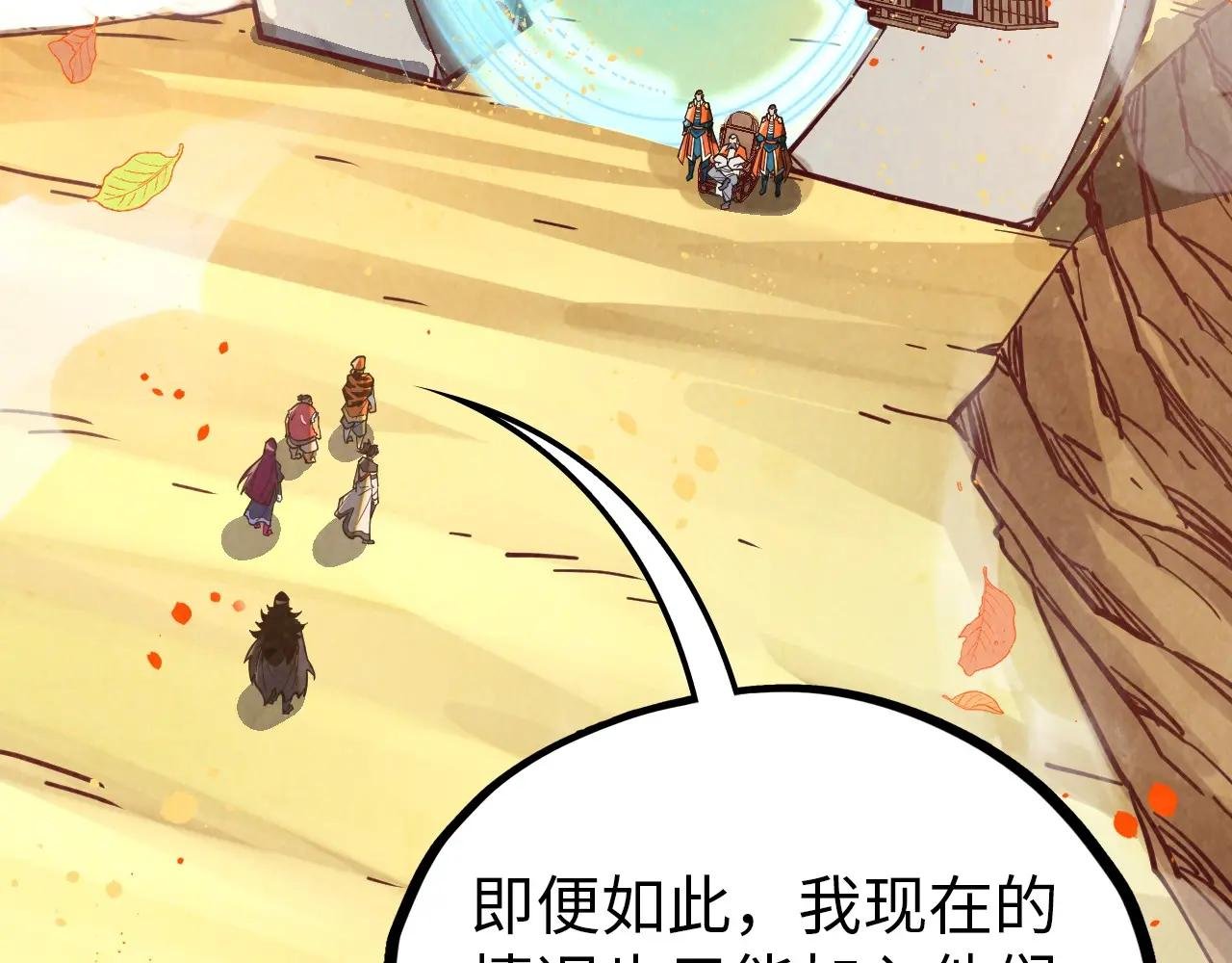 第395话 封印修为