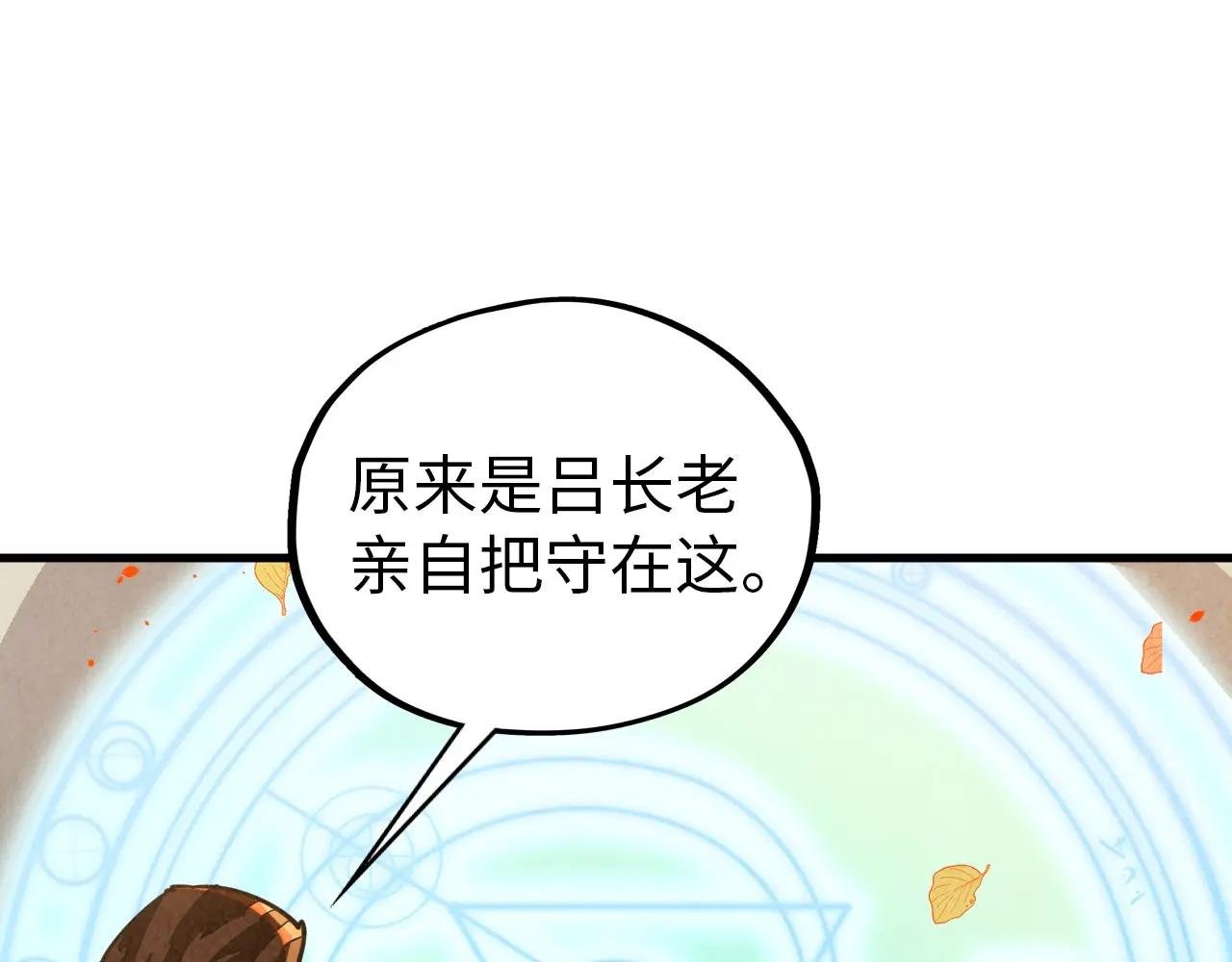 第395话 封印修为