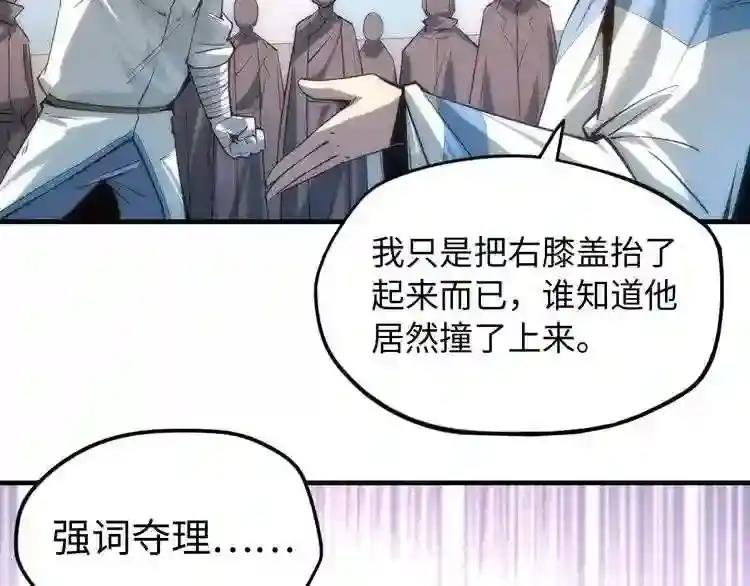 第4话 霸气反制!