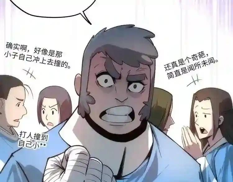 第4话 霸气反制!