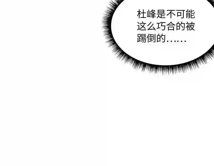第4话 霸气反制!