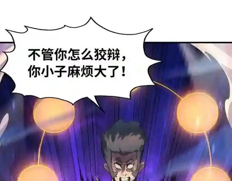 第4话 霸气反制!