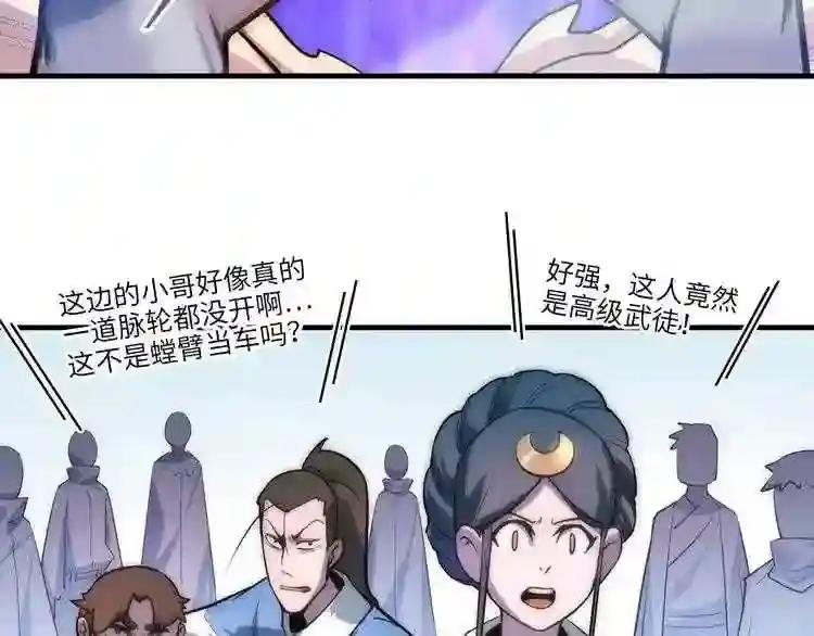 第4话 霸气反制!