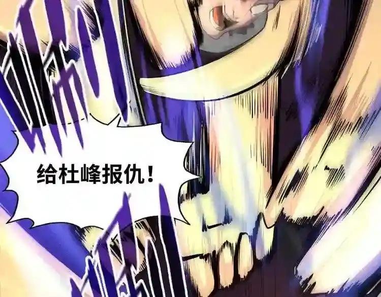 第4话 霸气反制!
